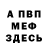 Героин хмурый Gerre Ferop