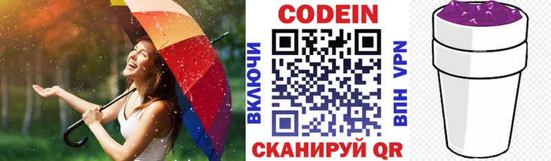 Кодеин напиток Lean (лин)  Петухово 