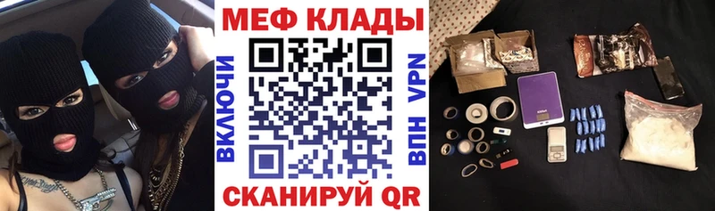 Меф мяу мяу  Петухово 